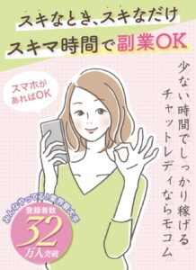 モコム画像