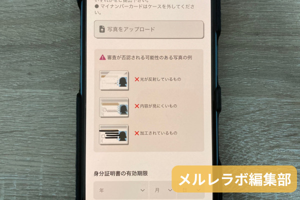 DXLIVE登録④