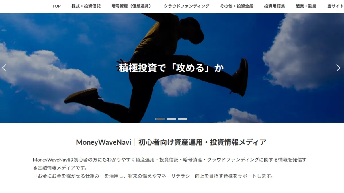 MoneyWaveNavi