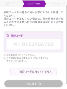 famu登録⑤