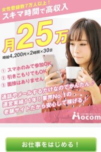 STEP2：登録ボタンをタップ