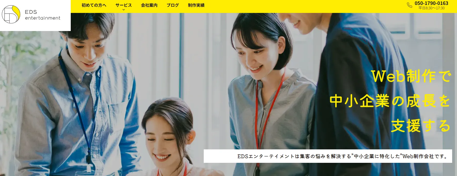 EDSエンターテイメント