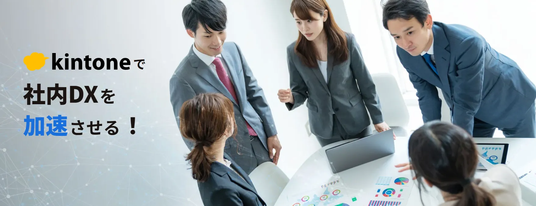 EDSエンターテイメント(kintone)