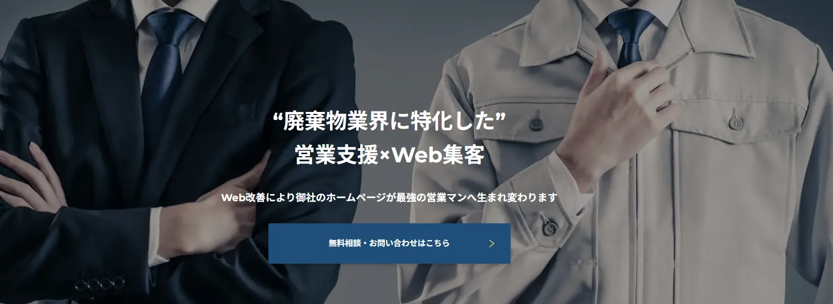 環境デジタルソリューション