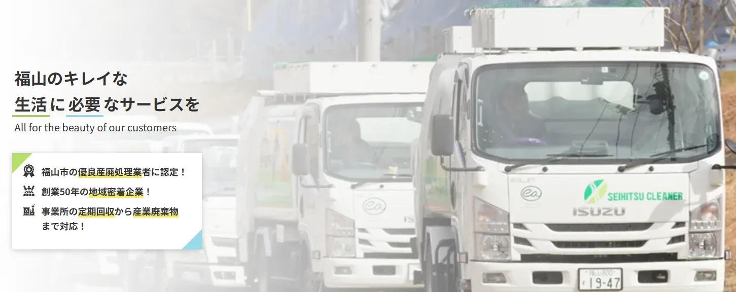 生必クリーナー